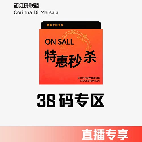 【38码A区】西红氏联盟反季短靴