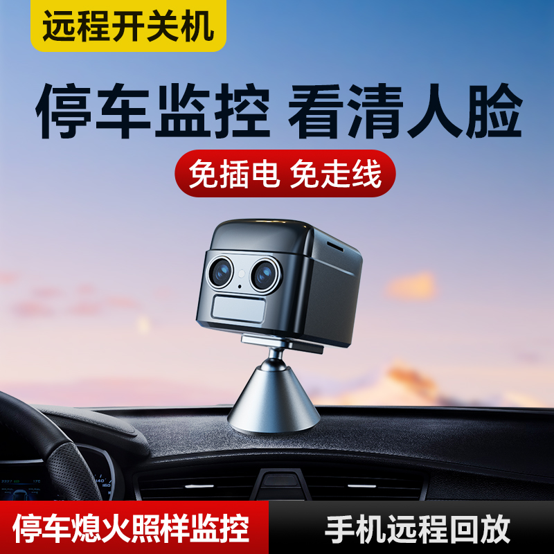 途强车载摄像头监控家用手机远程无线智能夜视摄影4g行车记录仪