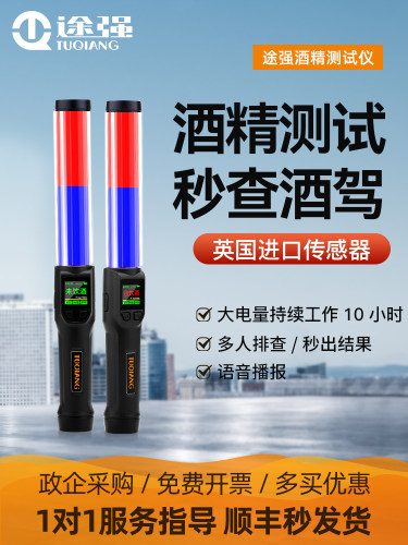 土强酒精检测仪风吹专用交通检查酒驾家用高精度酒检测仪