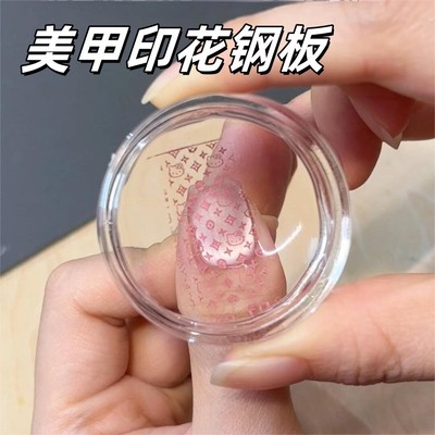 hellokitty美甲钢板印花透明硅胶