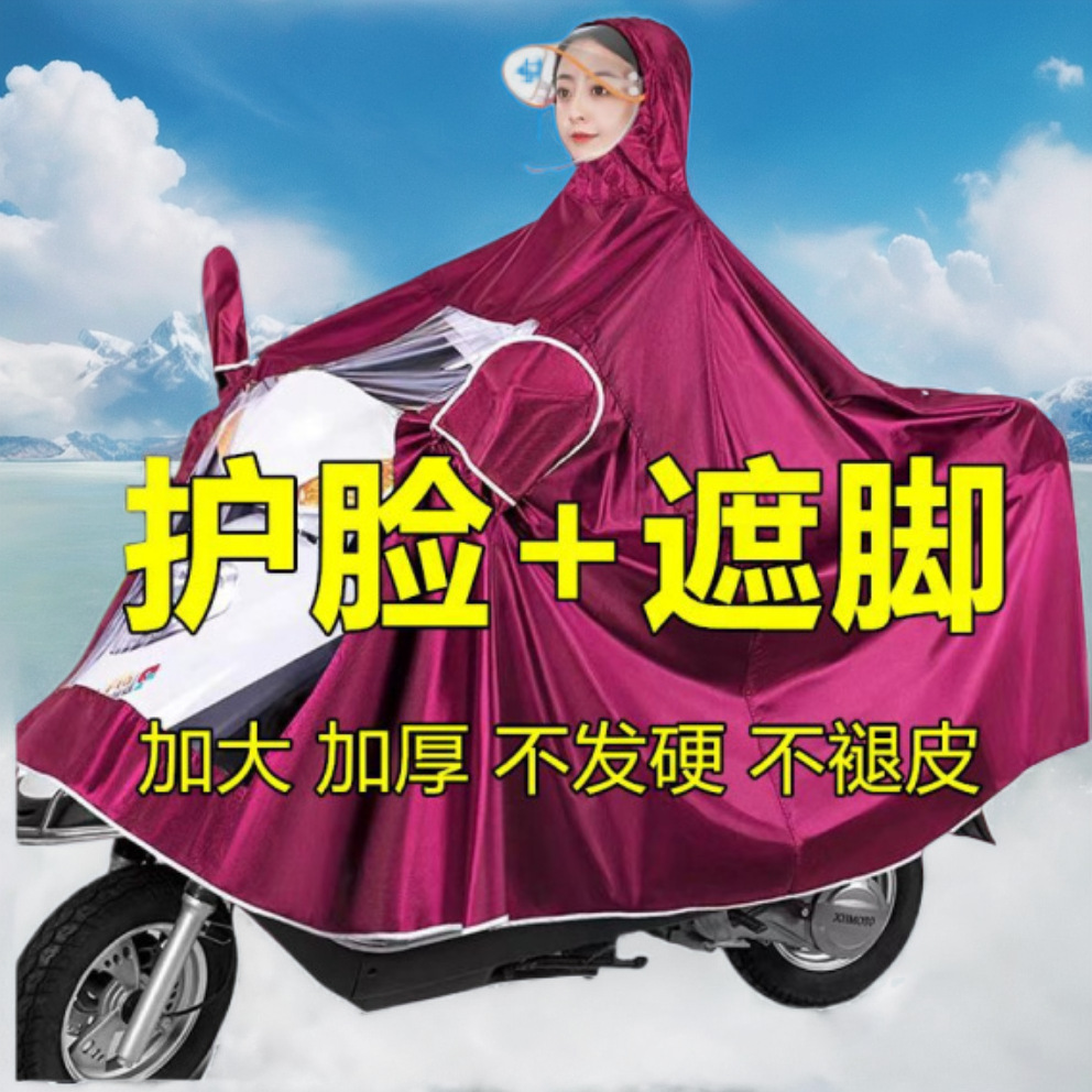 提花雨衣电动车摩托车全身一体式成人加厚防暴雨披骑行