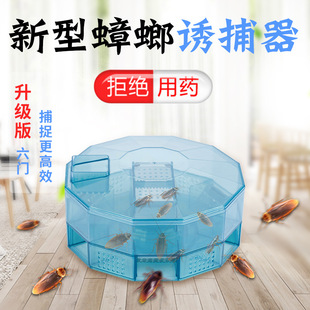 蟑螂捕捉器蟑螂屋 蟑螂诱捕器 灭杀蟑螂盒抓捕蟑螂神器蟑螂器厂家