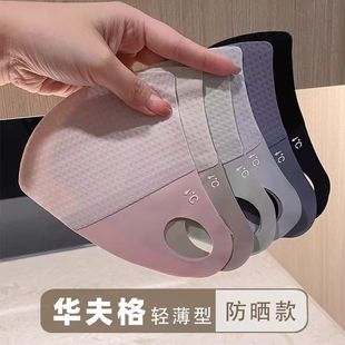 透气蜂窝防晒口罩女护眼角冰丝凉感防紫外线高颜值立体华夫格 夏季