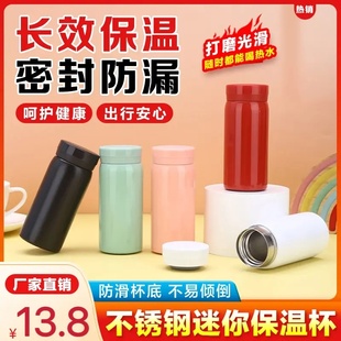 200ml不锈钢迷你口袋保温杯便携儿童杯子小巧保温杯 包邮 13·8