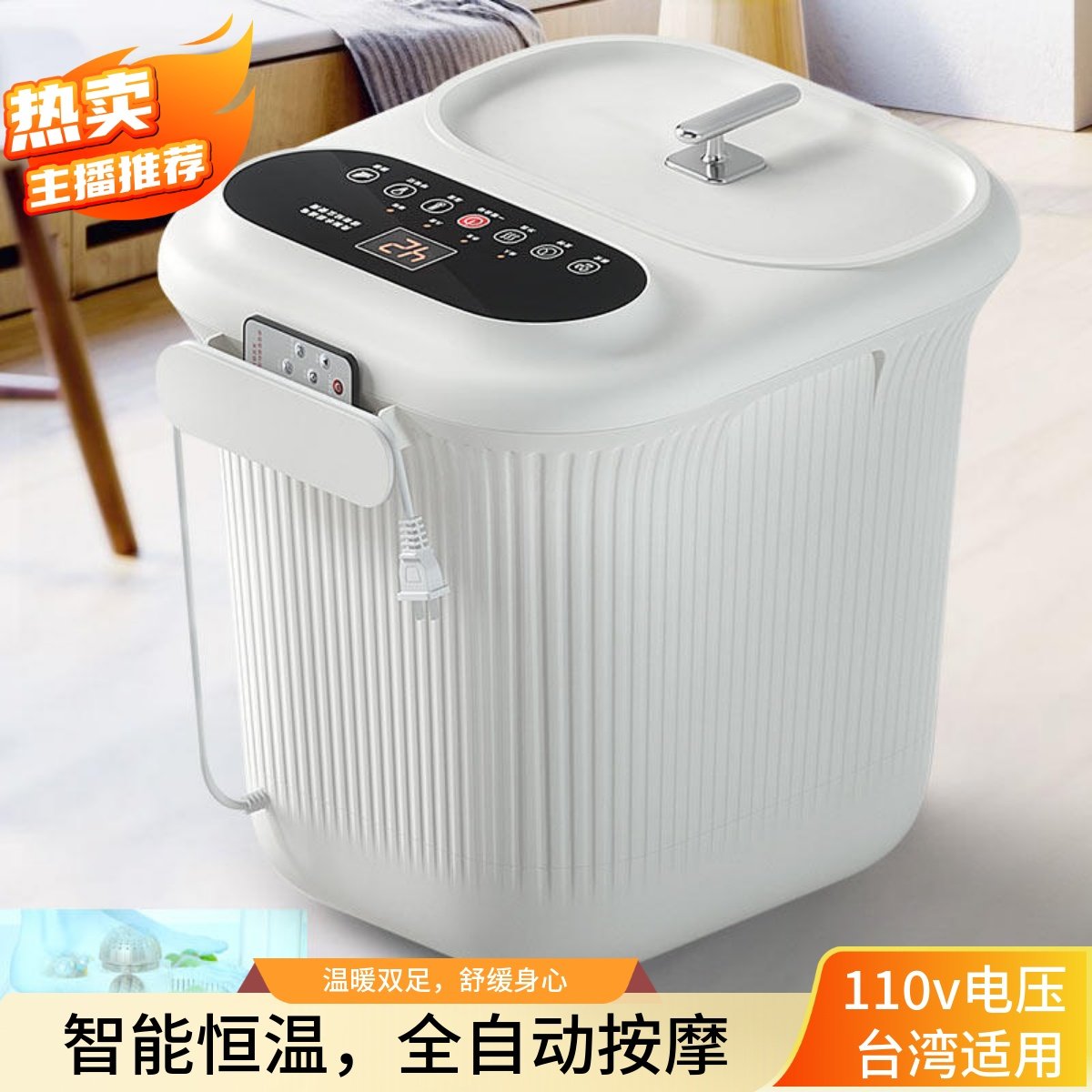 110V电压全自动按摩足浴盆台湾专