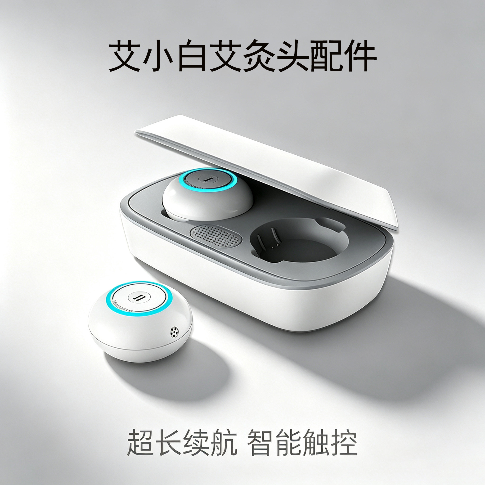 艾灸头三档温度可调单个配件