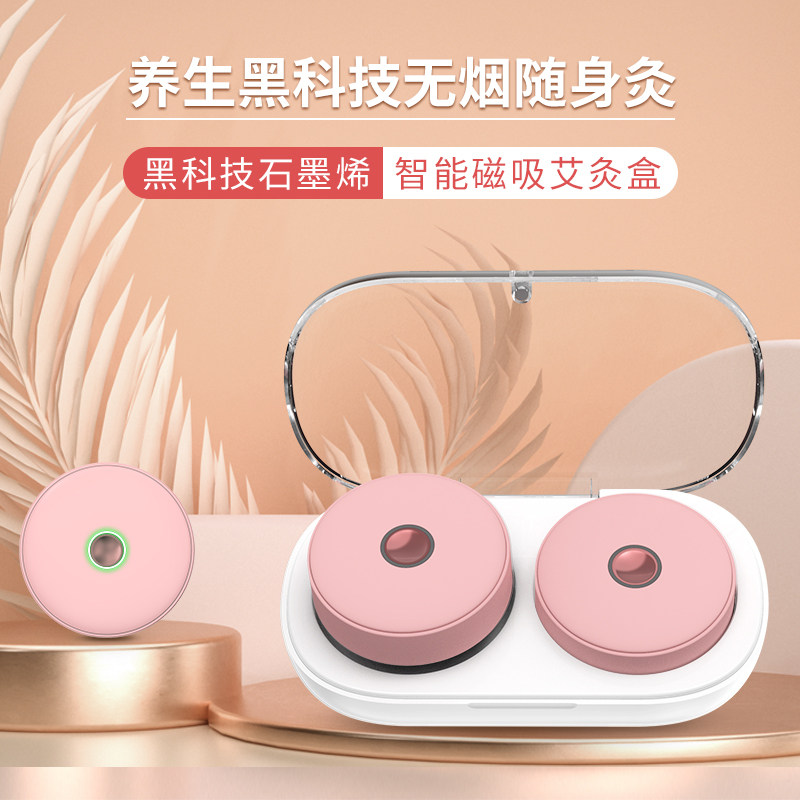 智能电子艾灸仪便携式艾灸贴