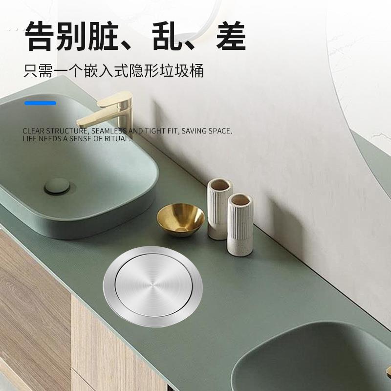 洗手间台面嵌入式垃圾桶 洗漱台内置桌面清洁桶装饰304不锈钢盖子