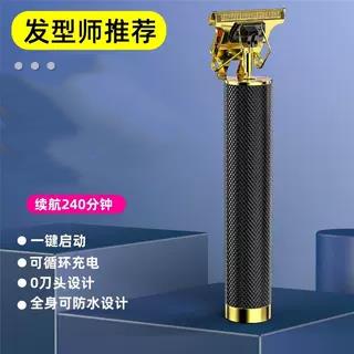 梯胡子头刀男士电动刮胡子剃发一体机剃须理发两用电推子光头神器