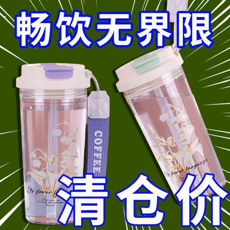 夏季新款铃兰双饮水杯女生高颜值吸管随行杯可携式塑料杯子冰敷眼图片