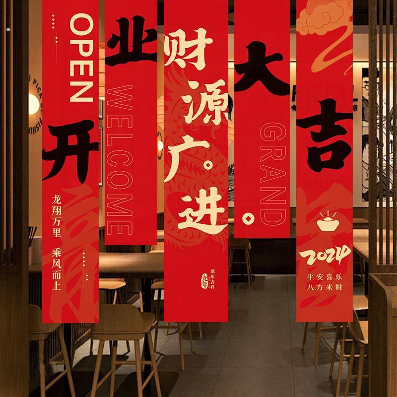 。帆布条挂布门店开业装饰庆典用品新店氛围布置装饰公司店铺开张