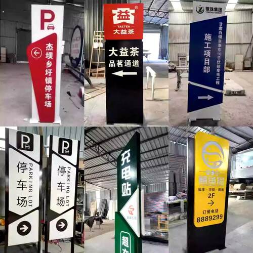 指向牌指示牌索引路牌风景区酒店广告牌园区指引牌铁艺精神堡垒