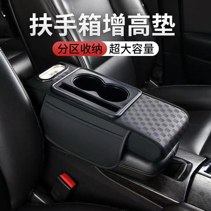 汽车中央扶手箱垫皮革多功能四合一纸巾盒汽车水杯架收纳储物