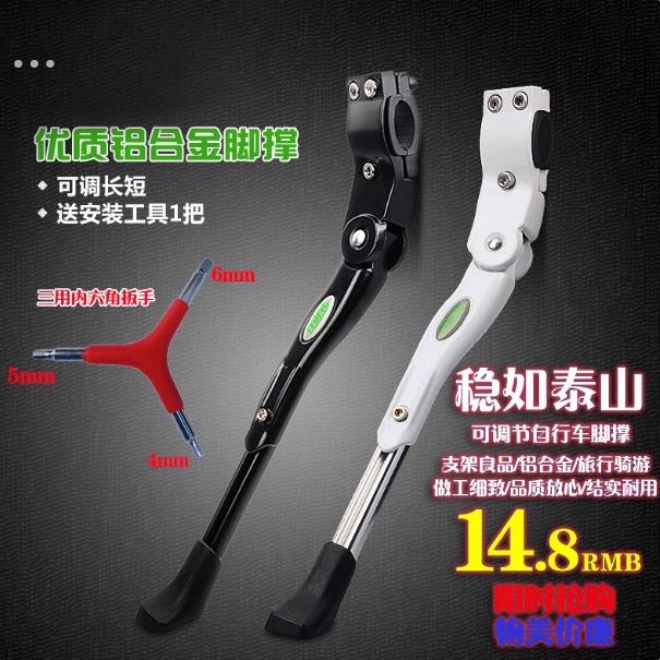 自行车脚撑中撑站脚通用山地公路车电动车支脚车梯子支撑停车支架