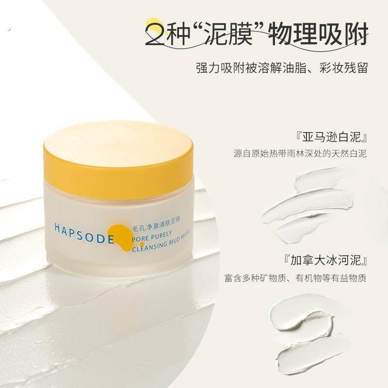程十安的店 多酸涂抹式清洁泥膜深层净毛孔去黑头油皮挚爱
