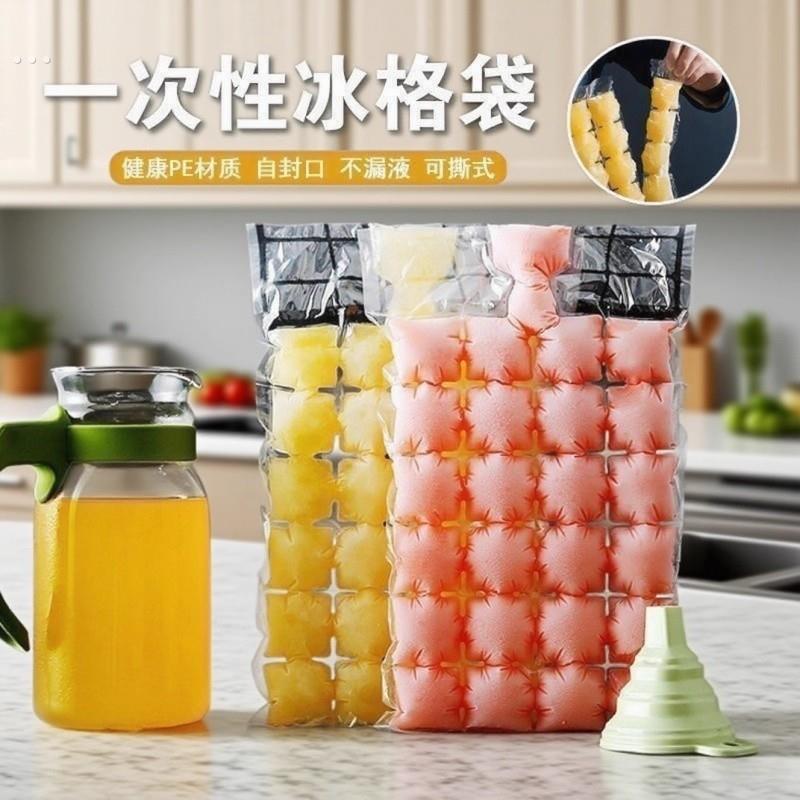 一次性冰袋自封口冰格家用密封制冰袋百香果冻冰块模具神器冰格袋