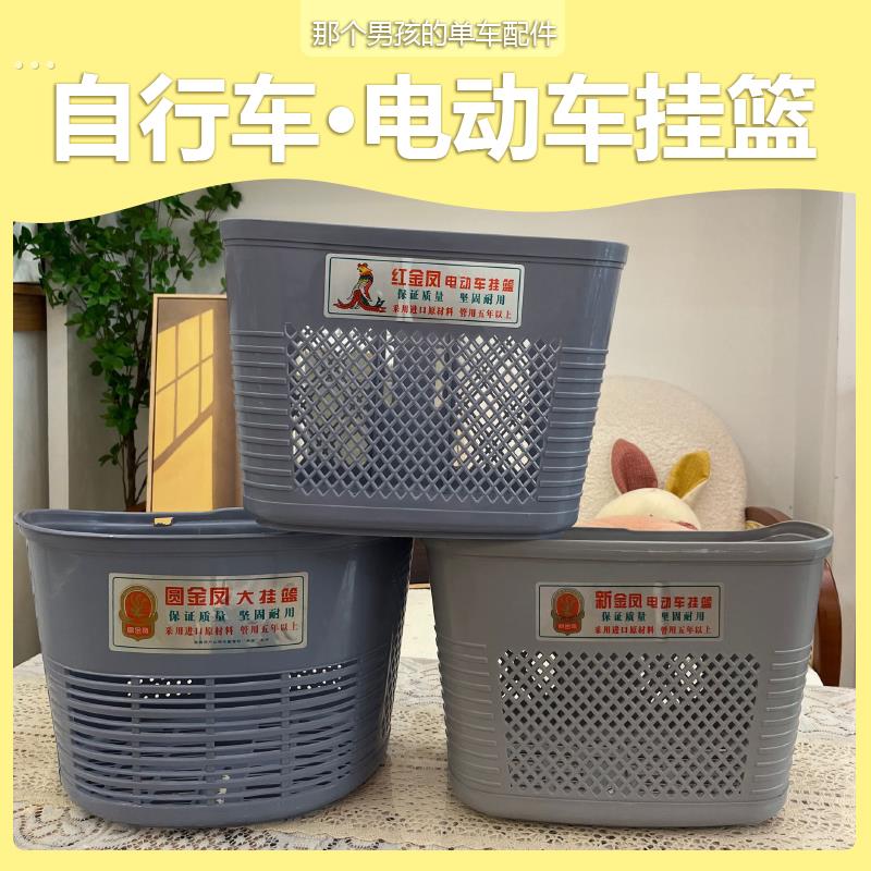 自行车车筐山地车车篓折叠车前车篮子塑料男女式单车前筐后置通用
