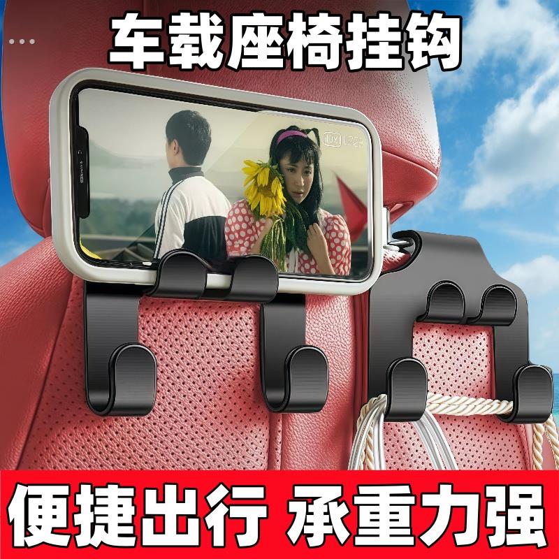 汽车座椅挂钩车载坐椅小挂钩背靠汽车用品前后排多功能车用收纳钩