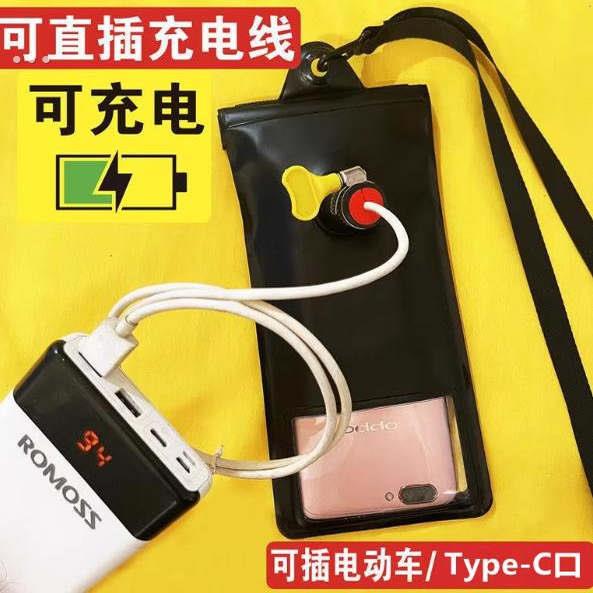 手机防水袋外卖专用骑手触摸屏可插充电耳机线插电动车防雨手机套