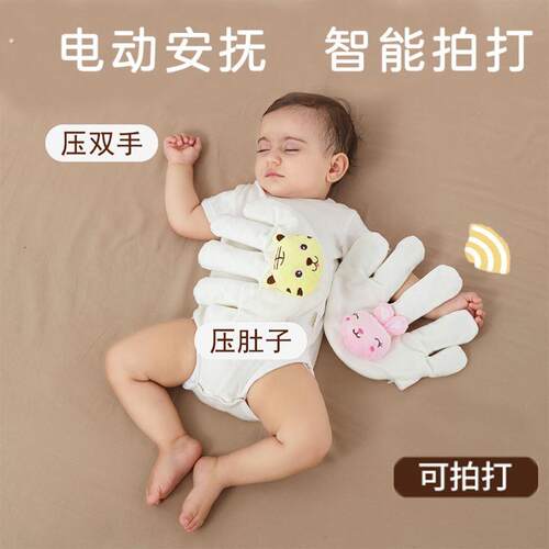 宝宝拍拍哄睡神器电动静音婴儿安抚手掌排气防惊跳睡觉安全感神器