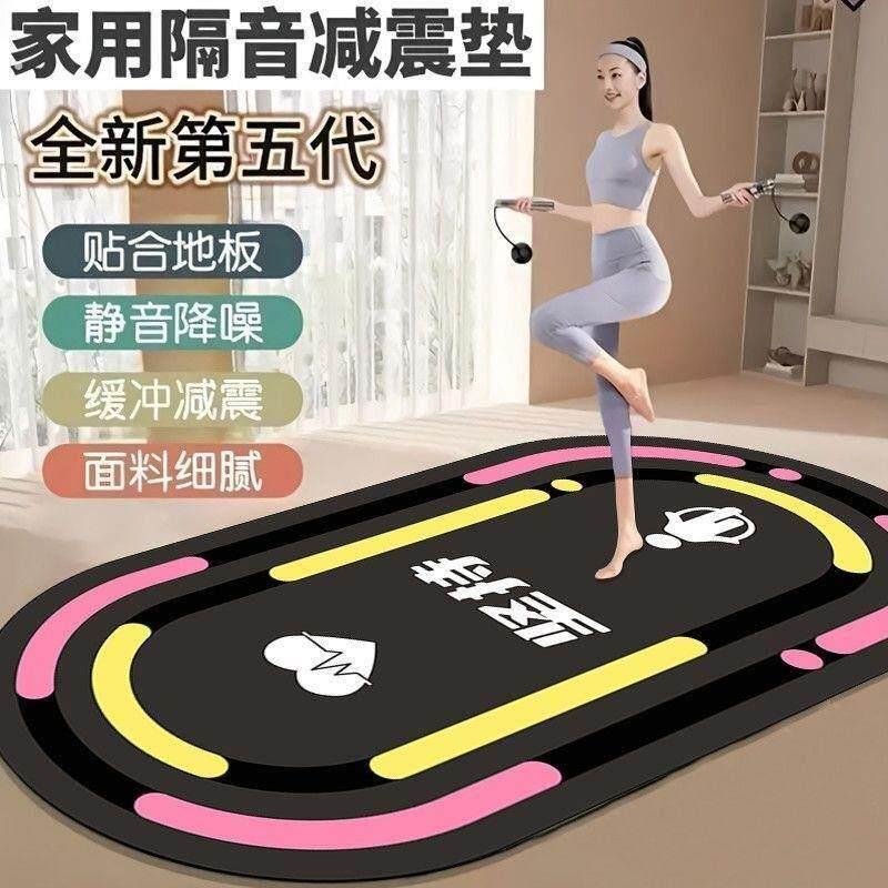 加厚跳绳减震垫瑜伽垫地垫家用室内静音防滑健身隔音运动专业跳操