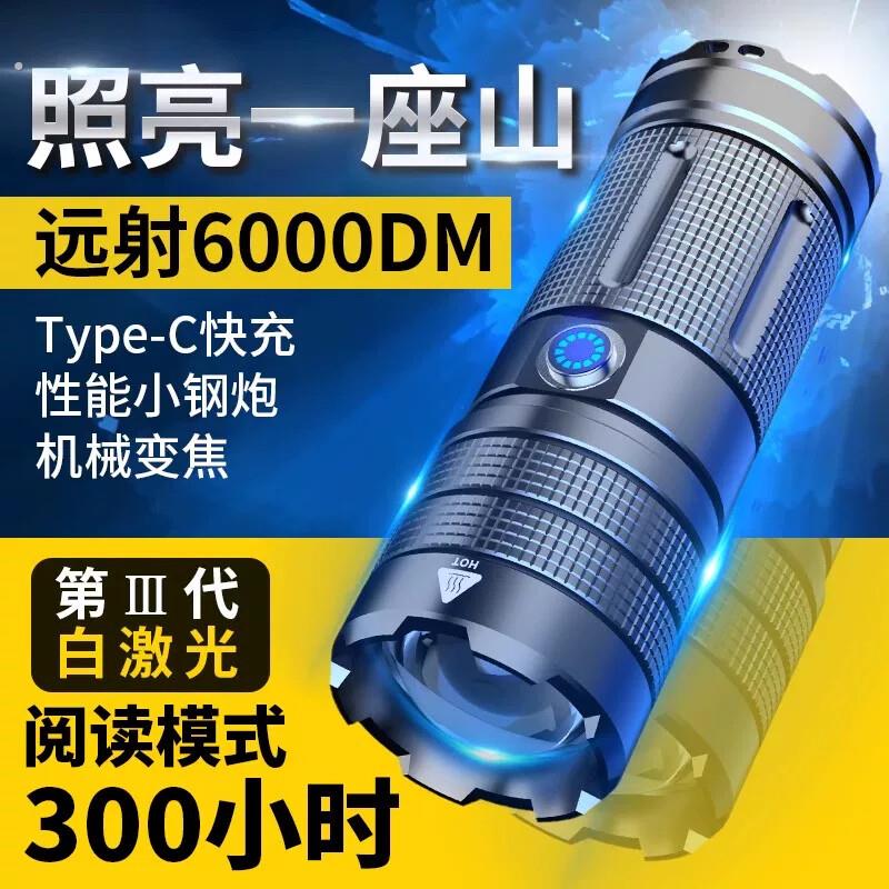 德国强光手电筒充电小型超亮远射户外迷你氙气灯白激光聚光小钢炮