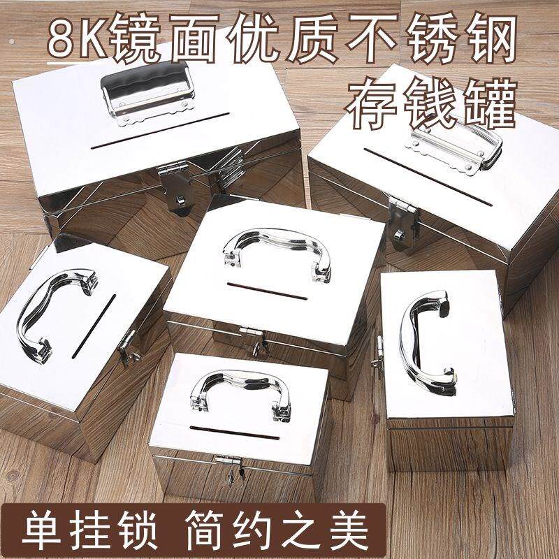不锈钢箱子大号加厚手提工具箱带锁钱箱铁盒子家用密码存钱箱
