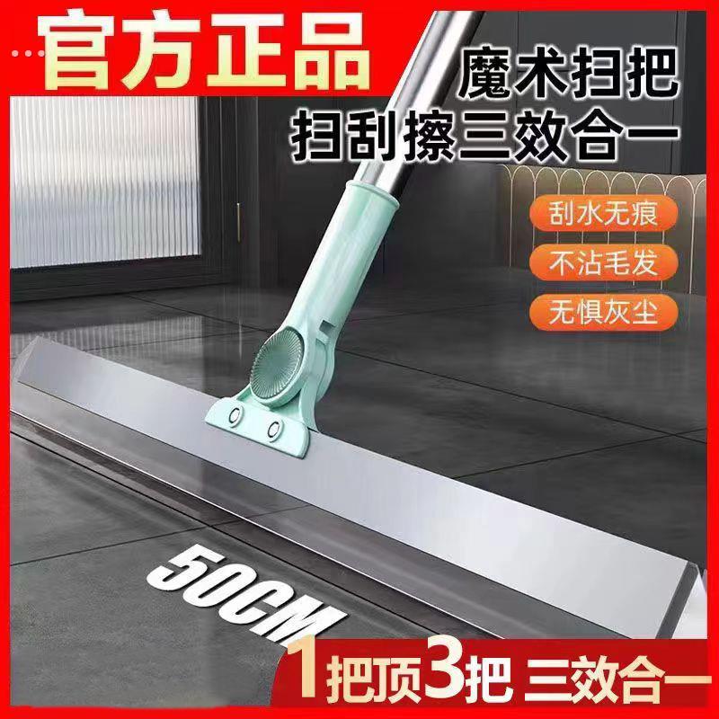 硅胶魔术扫把刮拖两用刮拖地板刮水神器厕所浴室卫生间扫水刮水器