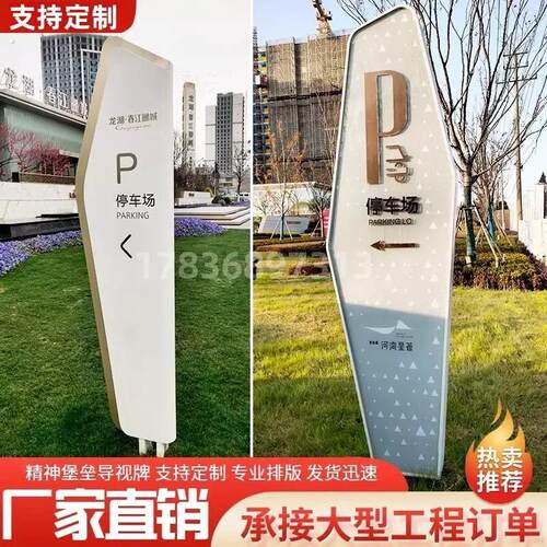 户外指示牌指引牌标识牌立式不锈钢招牌指路牌大型引路牌落地