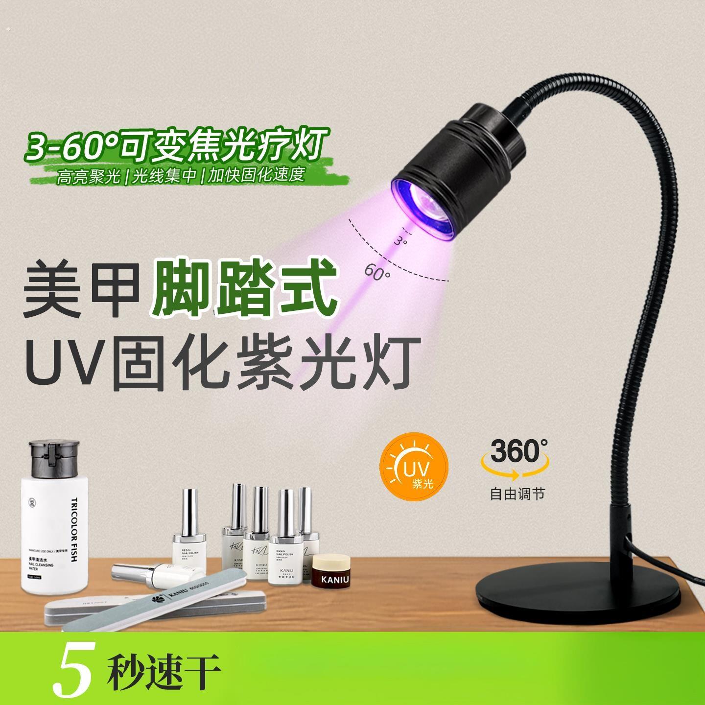 脚踩美甲灯踏光疗烤灯新款高亮超聚光速干不黑手脚贴甲片照干指甲