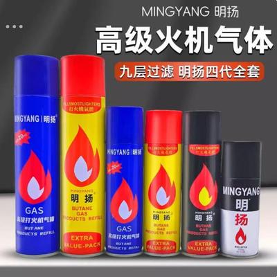 高纯度充气打火机气体通用型打火机充气体专用型气体丁烷气补气液