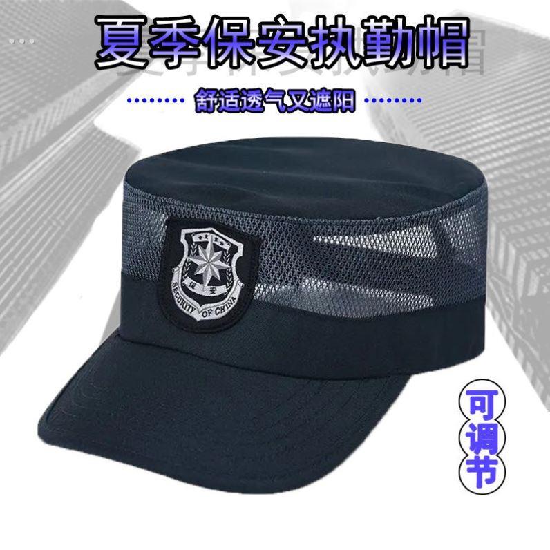 保安帽子夏季网眼透气新款门卫帽作训帽安保物业黑色鸭舌帽男执勤