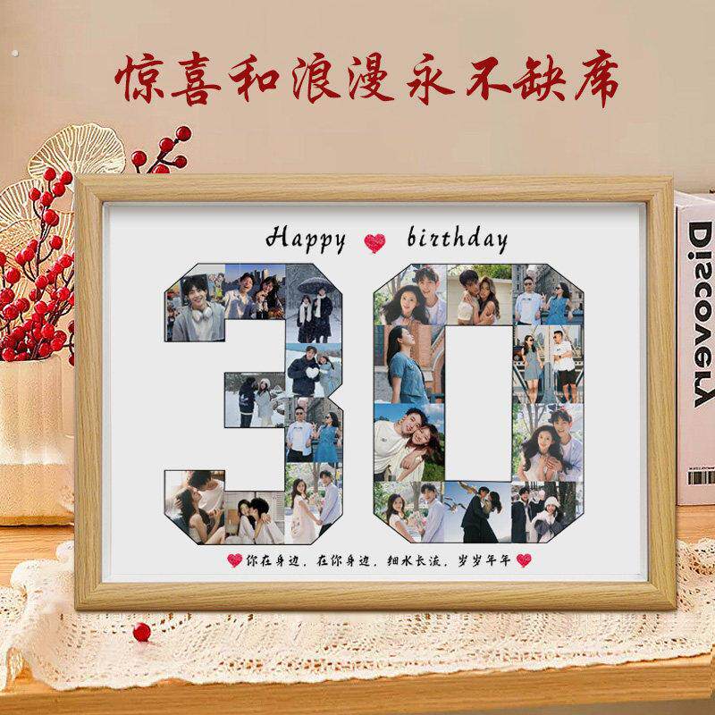 送男女友老婆生日礼物照片20相框三十岁结婚纪念七夕情人节10周年