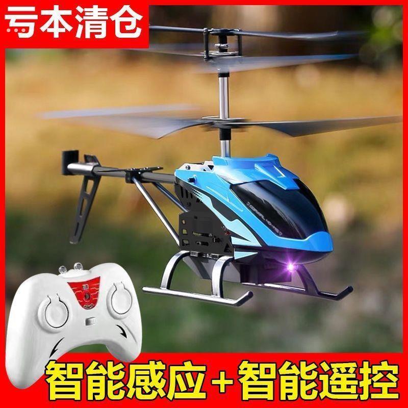 【耐摔】感应遥控飞机直升机儿童小型无人机飞行器航模型男孩玩具