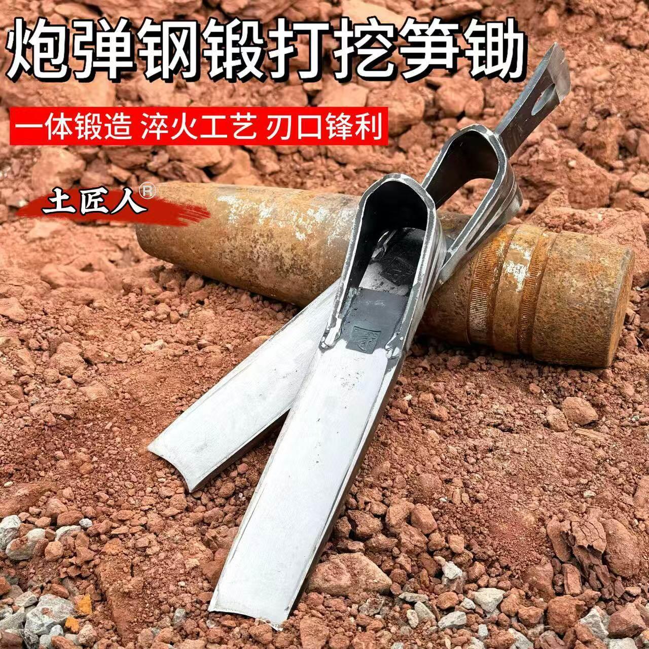 加厚炮弹钢手工锻打挖笋锄锄斧窄口开山挖地刨土锋利挖笋神器