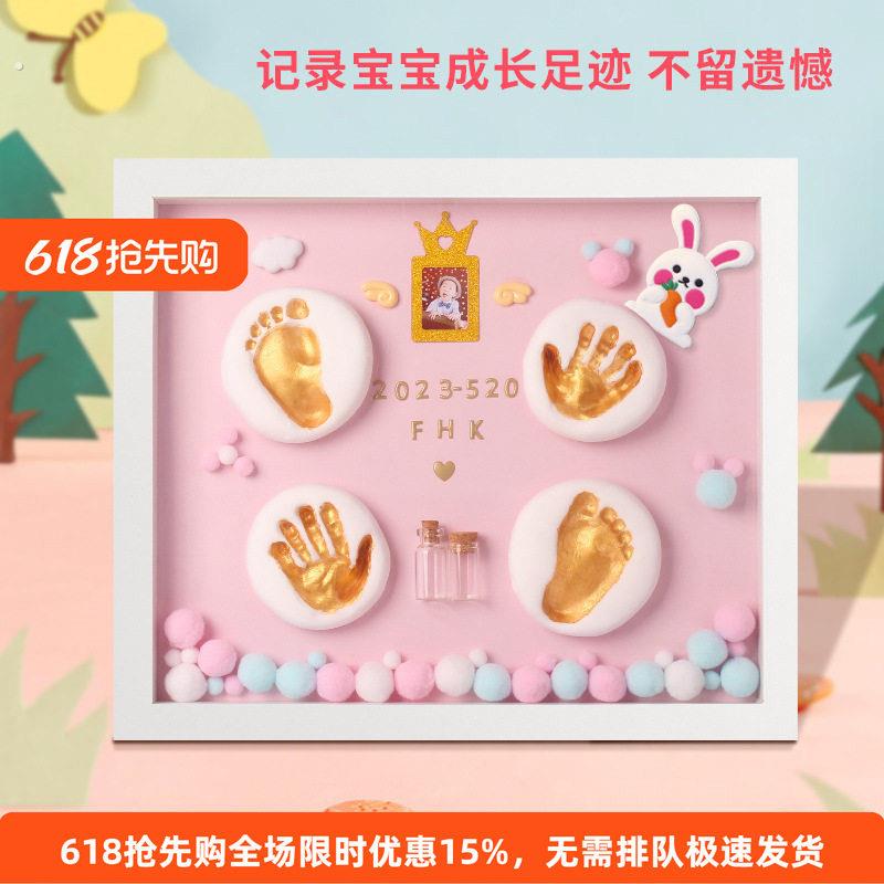 宝宝满月手足印纪念品胎发脐带收藏百天手脚印仪式感新生儿礼物
