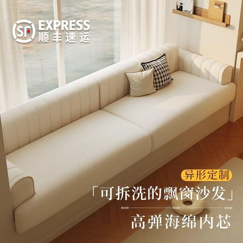 飘窗沙发改造神器卡座坐垫四季通用可拆洗2025新款飘窗台垫子图片