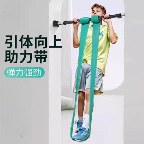 引体向上助力带中考学生单杠辅助弹力阻力健身男士力量训练弹力绳
