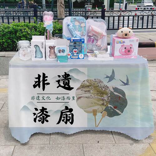 国风非遗漂漆扇摆摊宣传桌布台布夜市集市地摊布挂布广告布招牌