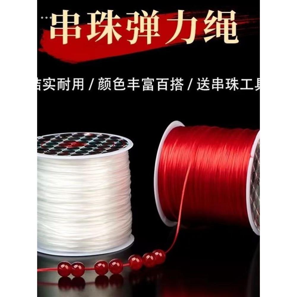 手串弹力绳穿珠子的扁丝皮筋松紧线文玩水晶高端手炼专用串珠绳线