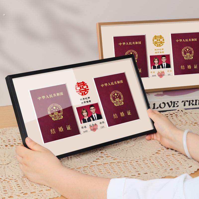 。结婚证收纳喜字领证拍照摆件收藏框装裱婚姻登记证件照相框礼物
