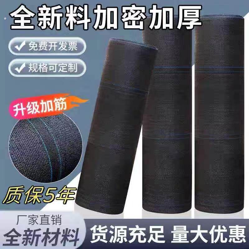黑色全新料加密加厚遮阳网遮阴网防晒网种植养殖大棚农用户外庭院