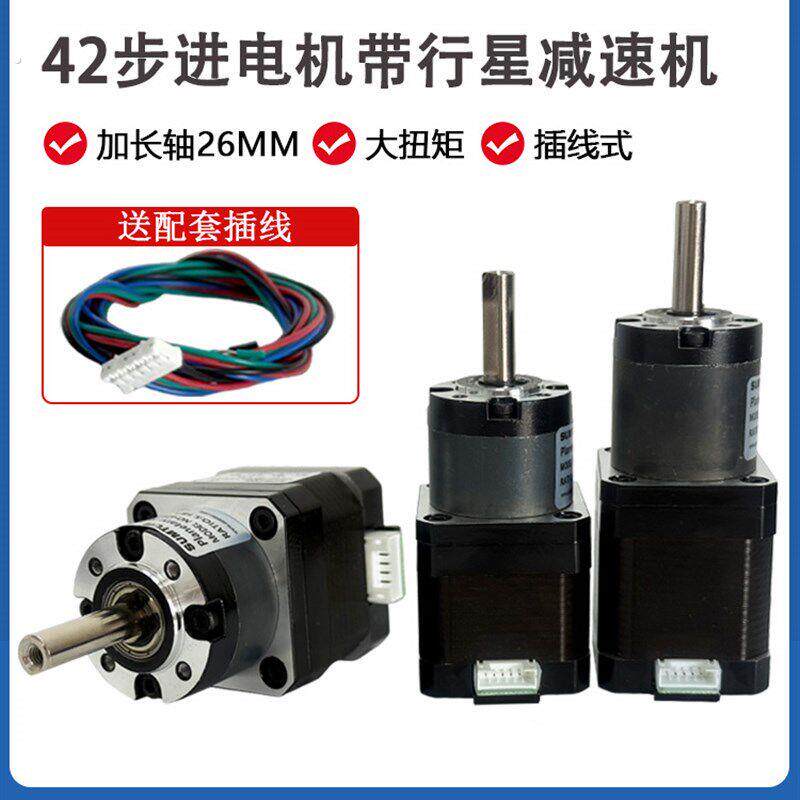 三拓42行星减速步进电机齿轮箱一体加长轴减速机小型直流减速电机