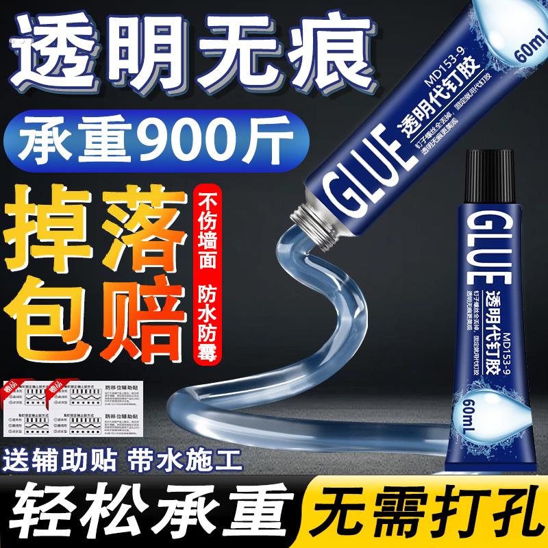 透明免钉胶防水玻璃胶强力免打孔结构胶瓷砖玻璃塑料亚克力代钉胶