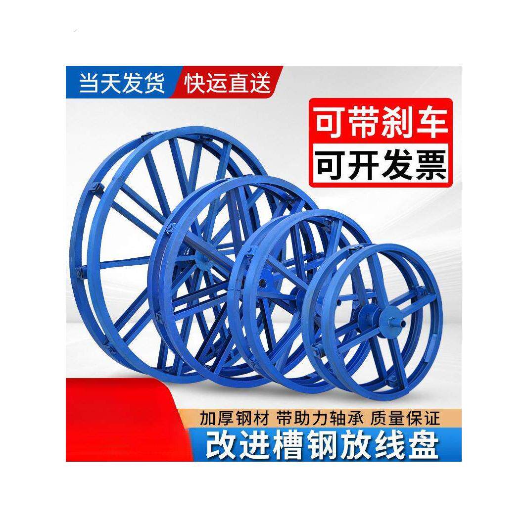 带刹车光缆电缆放线架 放缆放线盘自动刹车 钢丝绳加厚放线神器盘
