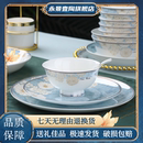 景德镇餐具碗碟套装 高温陶瓷碗盘子釉下彩骨瓷餐具家用婚庆乔迁