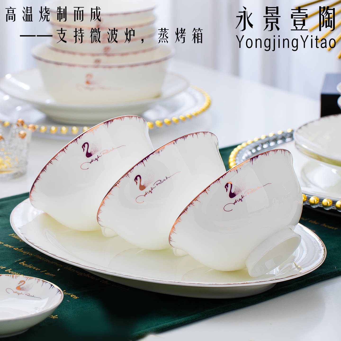 天鹅一号|治愈系高颜值陶瓷餐具图片