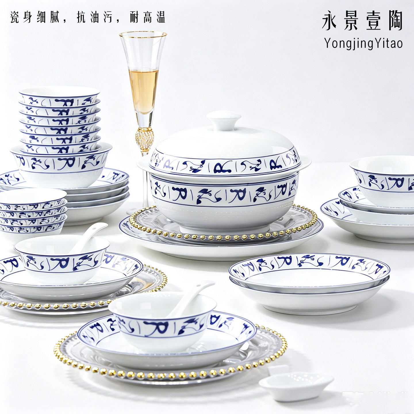 景德镇高温青花釉下彩高白瓷餐具