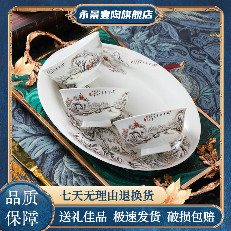 雪景陶瓷餐具自由搭配碗盘碟勺组合景德镇骨瓷餐具套装家用盘子