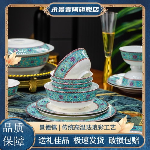 景德镇复古珐琅彩高颜值家用碗盘